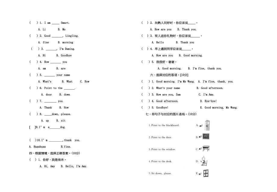 2023年新纪元三年级英语期中检测题2.docx_第2页