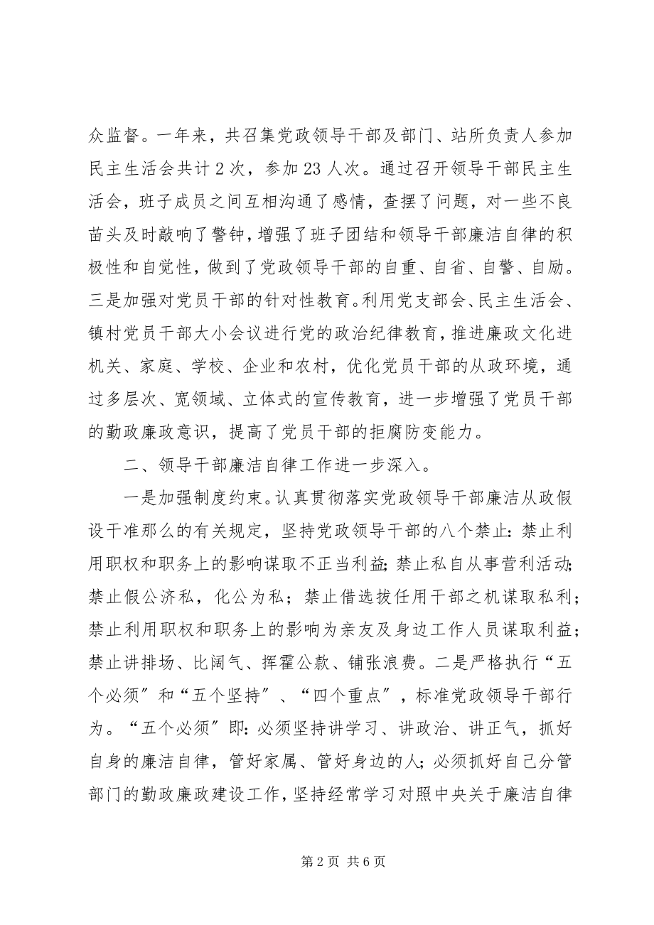 2023年XX镇纪委度工作总结新编.docx_第2页