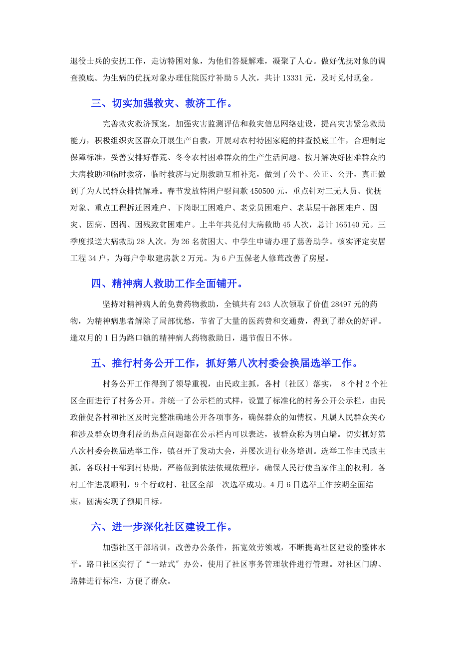 2023年绩效考核个人工作总结2.docx_第2页