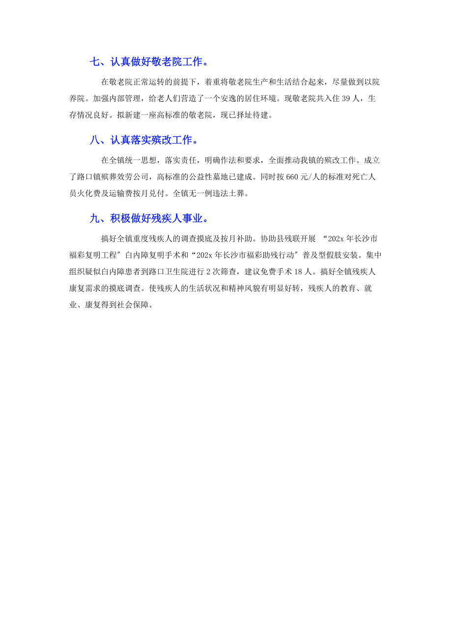 2023年绩效考核个人工作总结2.docx_第3页