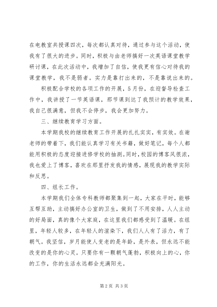 2023年高校继续教育工作总结.docx_第2页