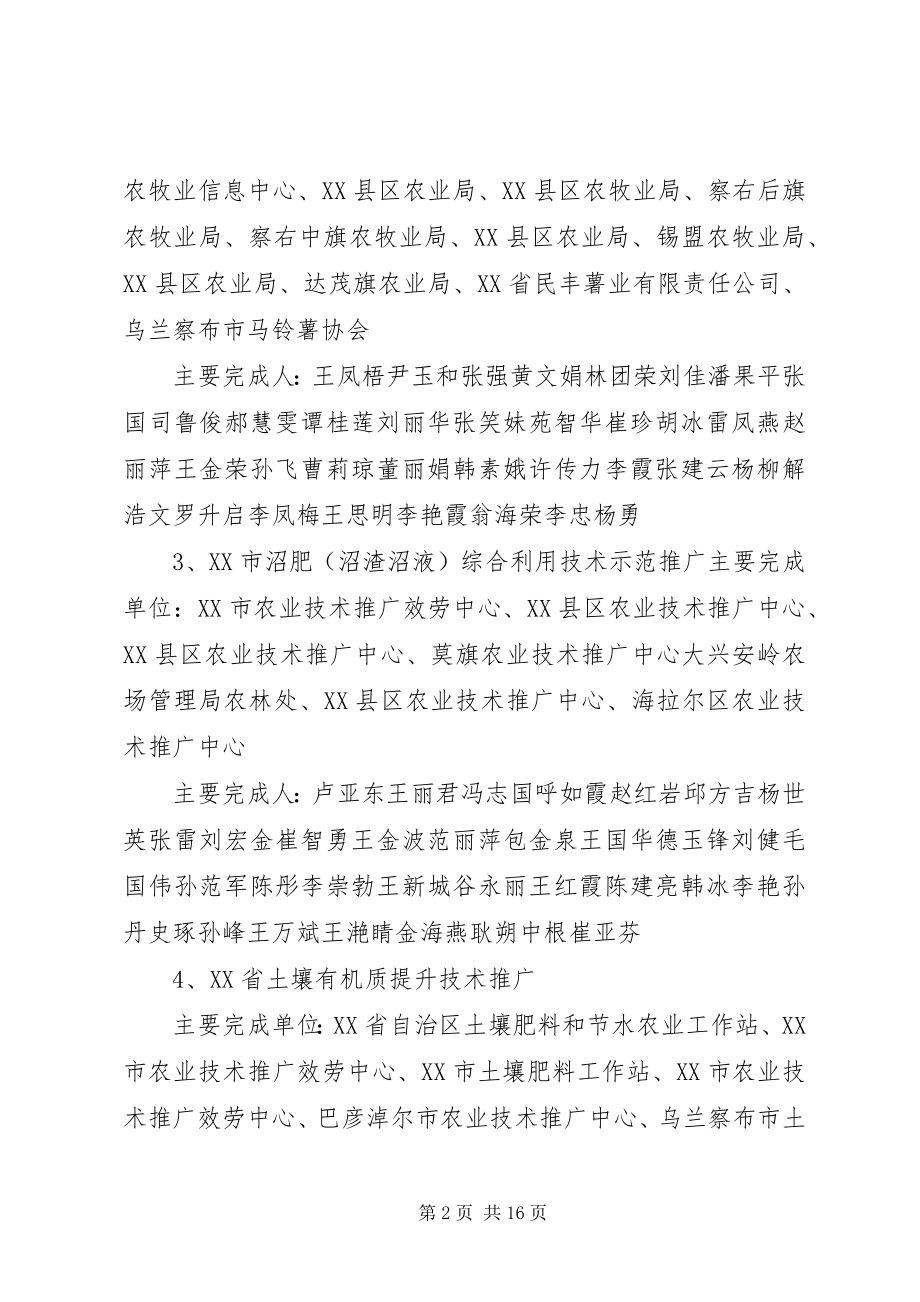 2023年XX省自治区农牧业保险研究新编.docx_第2页