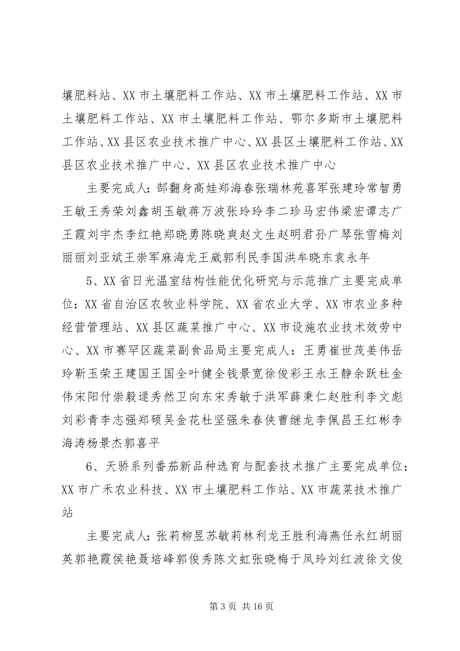 2023年XX省自治区农牧业保险研究新编.docx_第3页