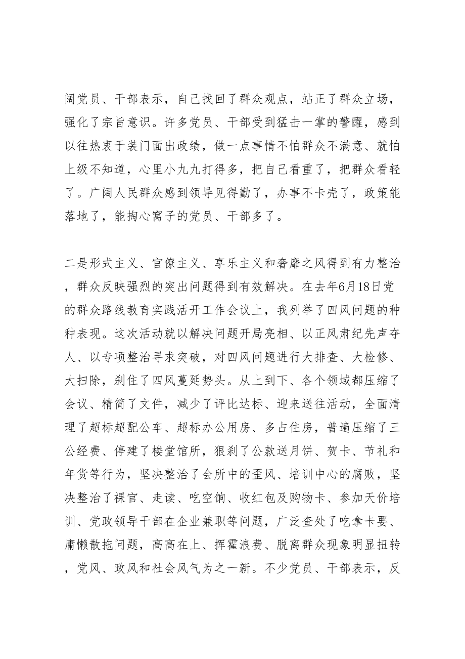 2023年党风党纪专题民生生活会个人对照材料新编.doc_第2页