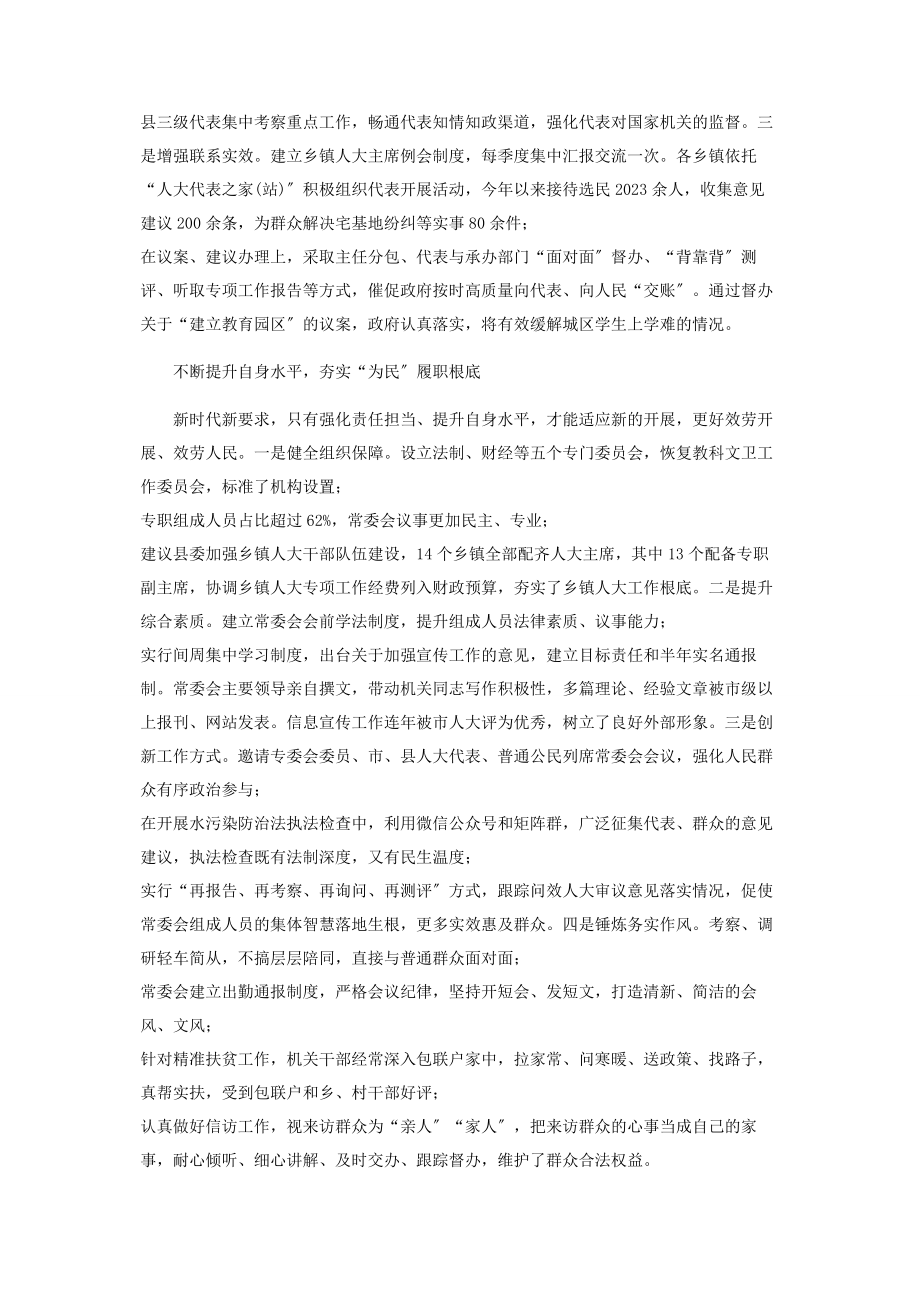 2023年坚持以人民为中心工作心得2.docx_第3页