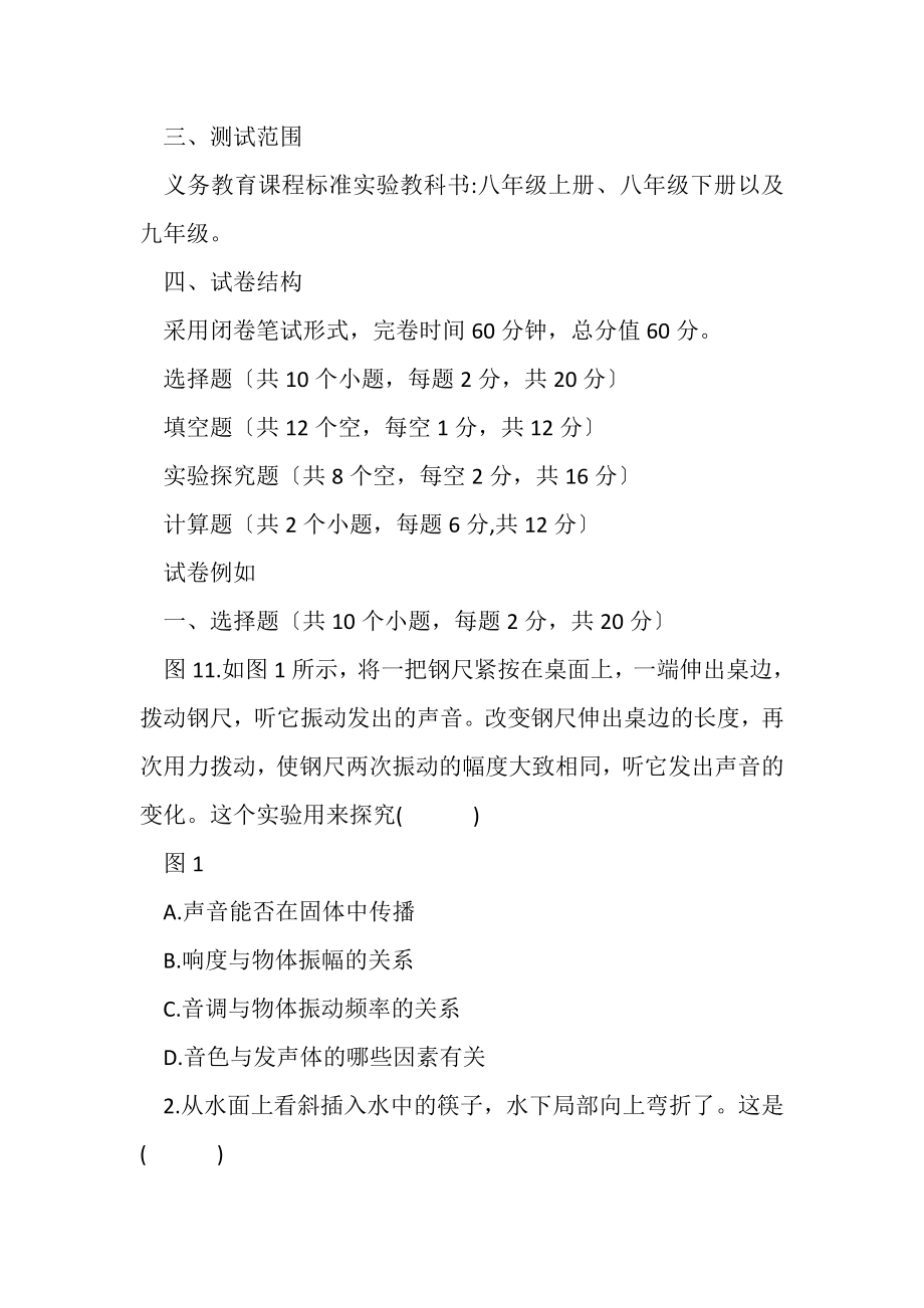 2023年绵阳外国语学校秋季招生高一物理模拟试题报名咨询电话15196232828.doc_第2页