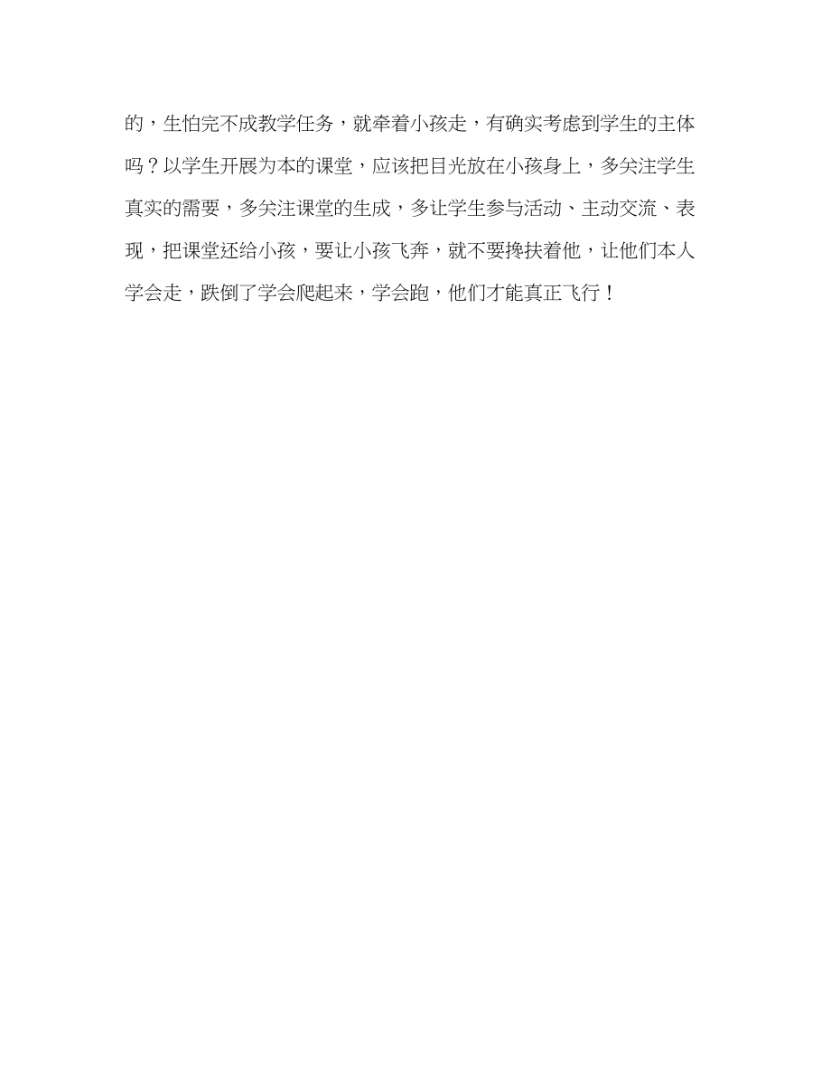 2023年教师个人计划总结继续教育培训反思.docx_第2页