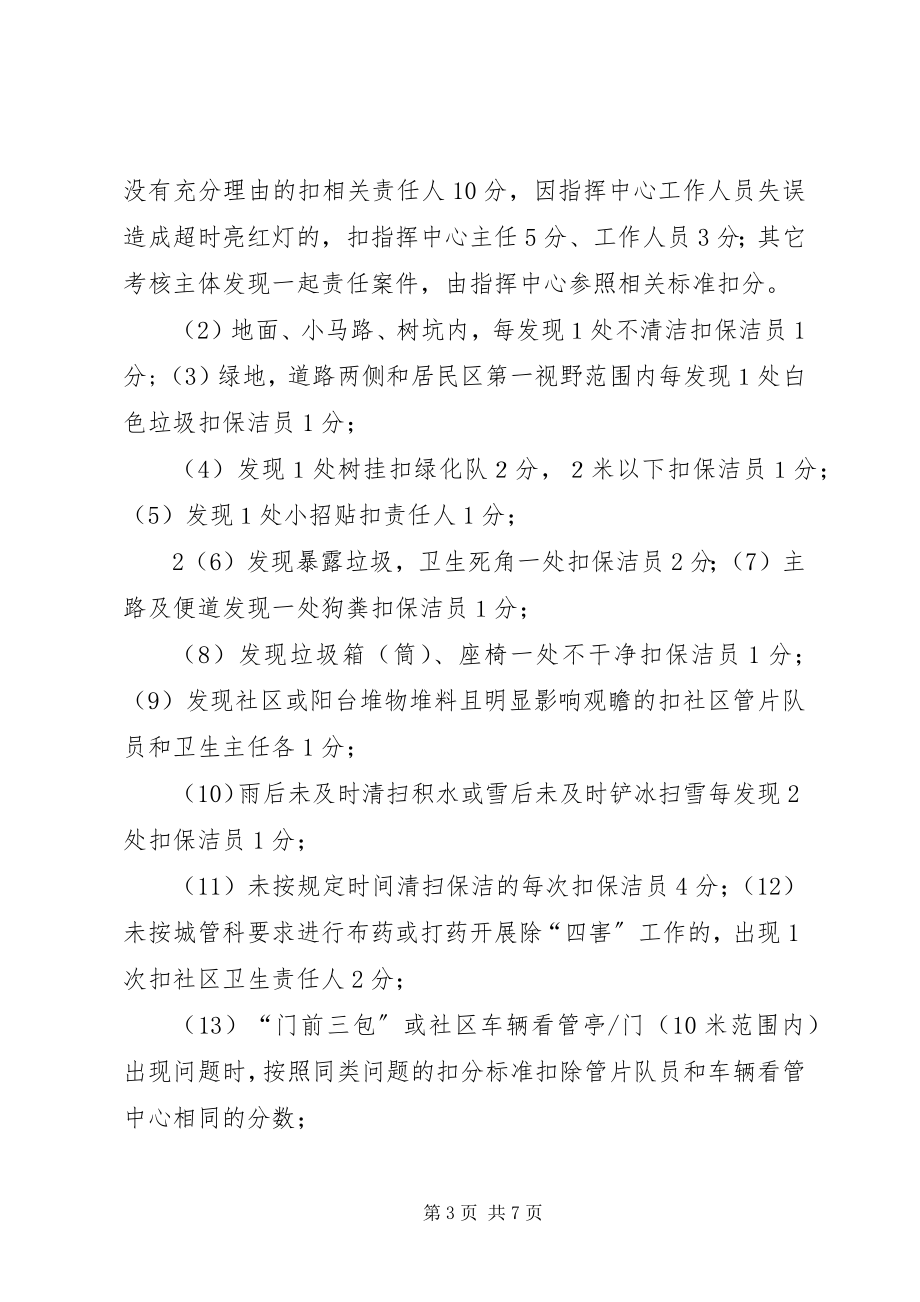 2023年能源部检查汇报材料.docx_第3页