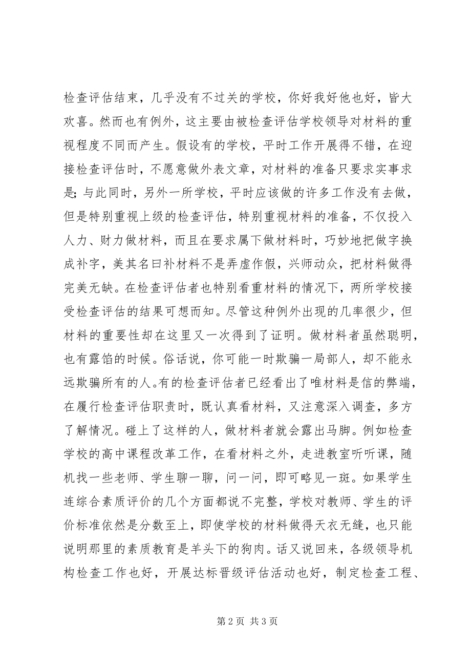 2023年材料诚可贵实干价更高新编.docx_第2页