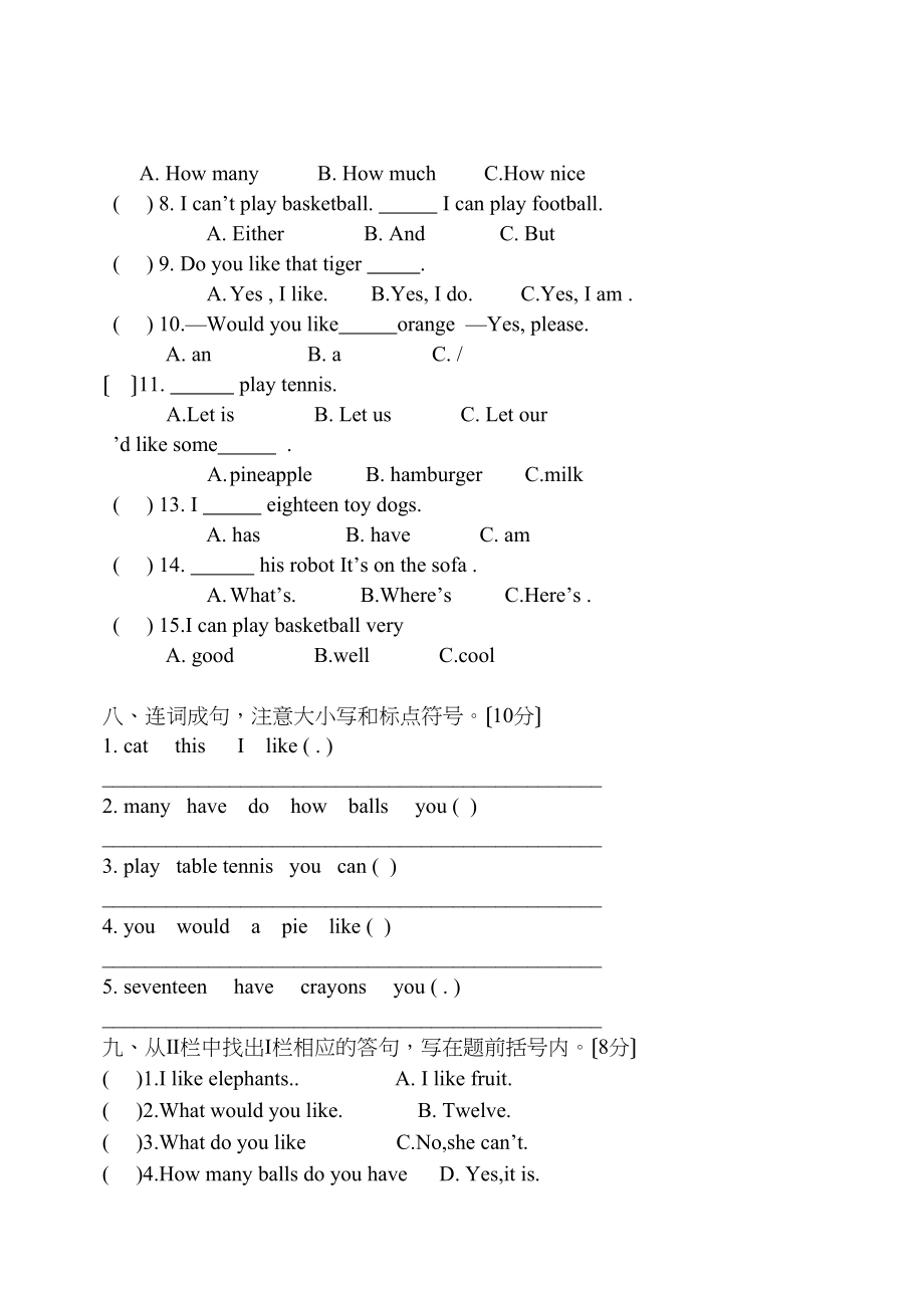 2023年盐城市冈中小学英语四年级上册期中试卷2.docx_第3页