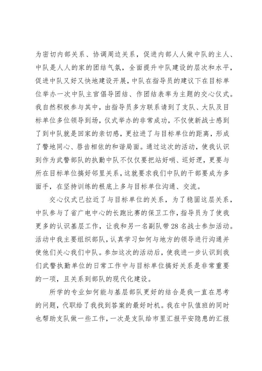 2023年党员个人思想汇报四篇.docx_第2页