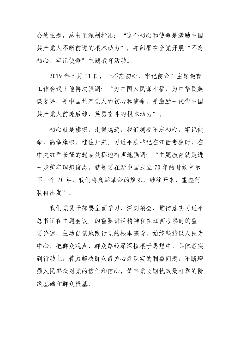 区“七一”纪念建党xx周年专题党课讲稿.docx_第2页