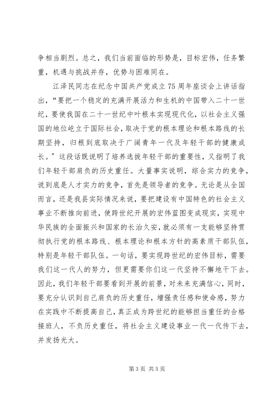 2023年工业经济发展工作会上的致辞.docx_第3页