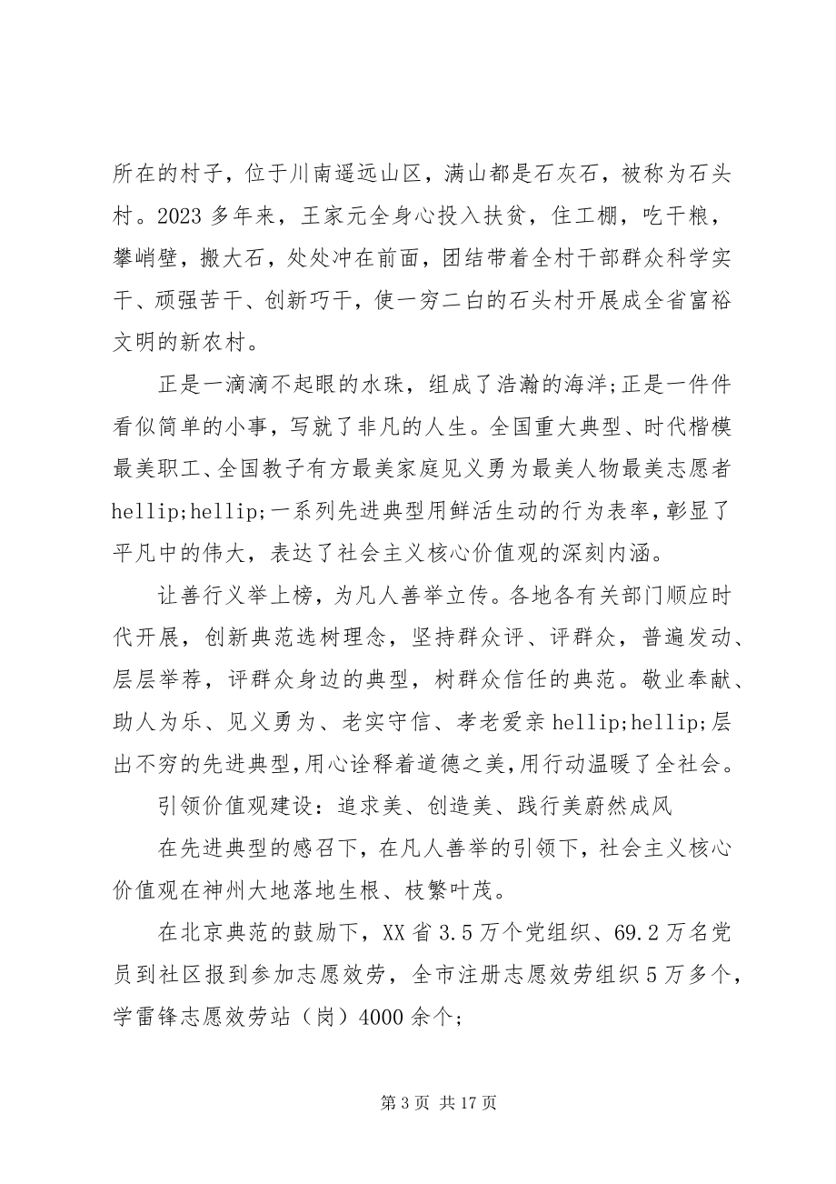 2023年先进心得体会4篇.docx_第3页