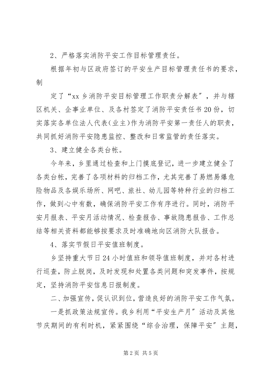 2023年“三合一”场所综合整治工作意见新编.docx_第2页