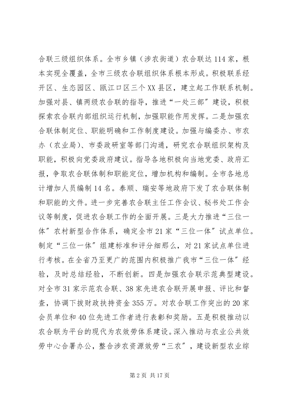 2023年供销社年度工作总结和来年工作计划.docx_第2页