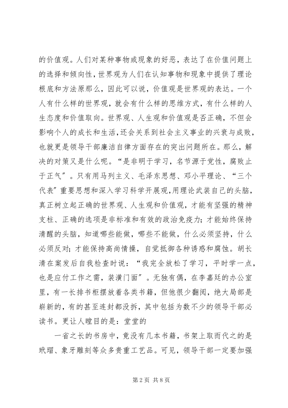 2023年思想是行动的先导和动力.docx_第2页