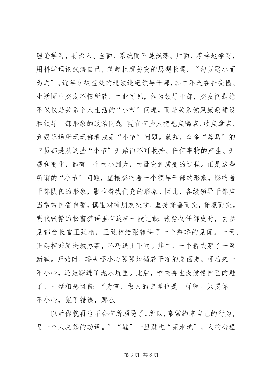 2023年思想是行动的先导和动力.docx_第3页