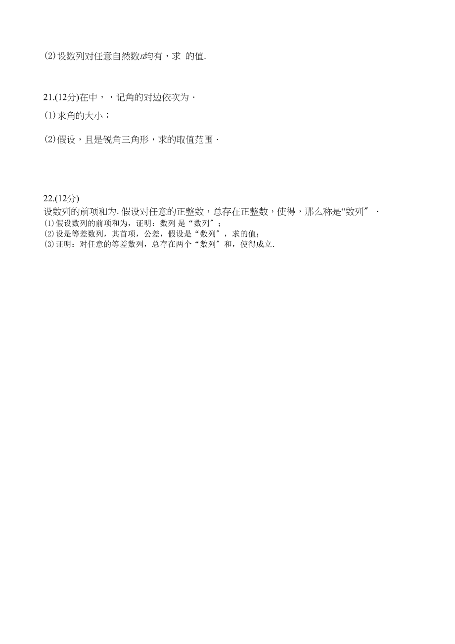 2023年高安高一下学期期末数学理试题及答案创新班.docx_第3页