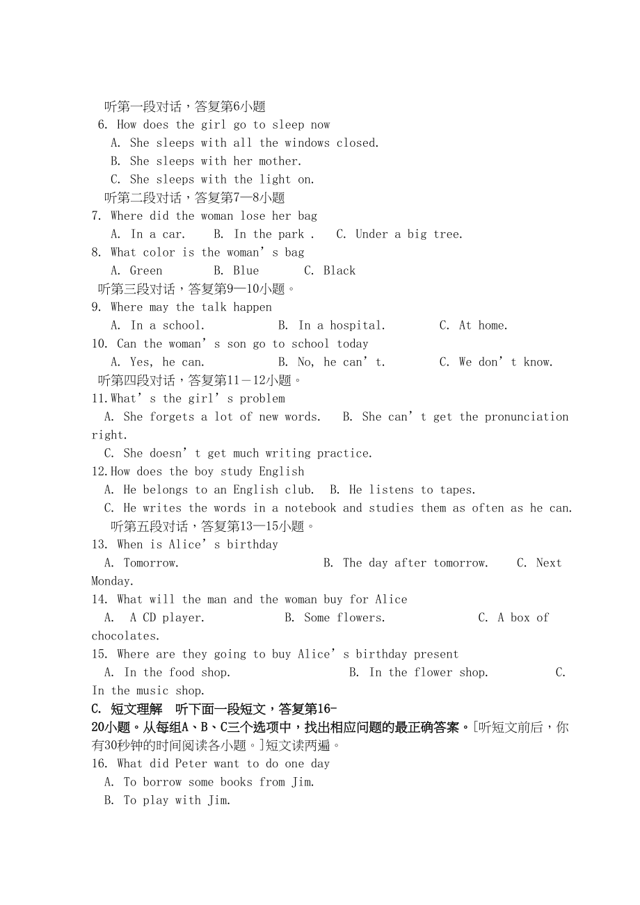 2023年甘肃省兰州市兰炼学年九年级英语上学期期中考试.docx_第2页