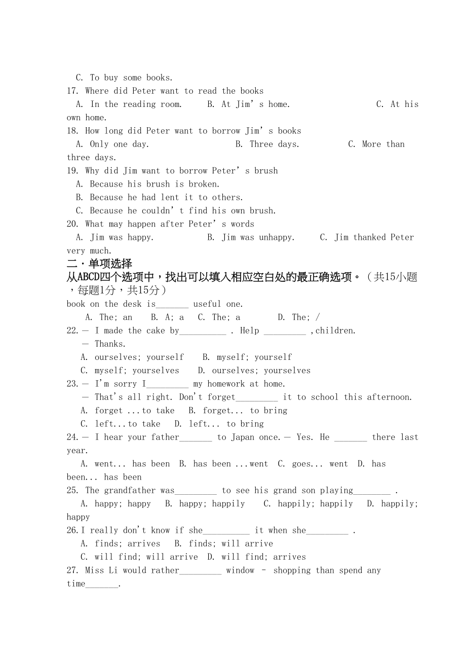 2023年甘肃省兰州市兰炼学年九年级英语上学期期中考试.docx_第3页