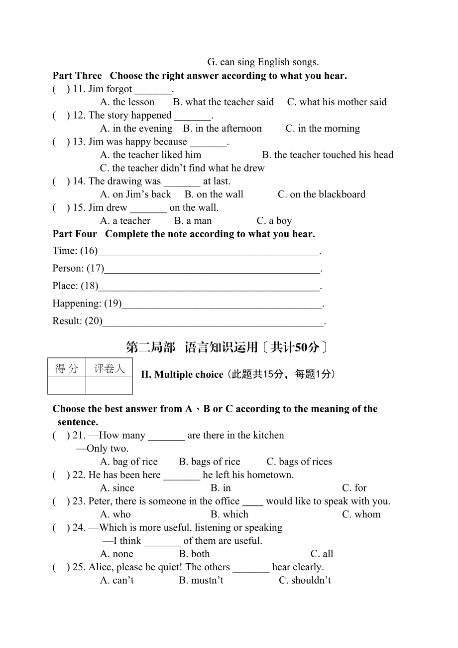 2023年齐齐哈尔市初中毕业学业考试英语试卷初中英语.docx_第2页