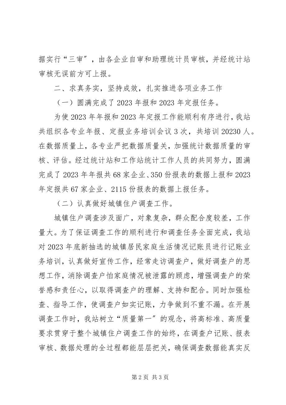 2023年街道公共事务中心工作总结.docx_第2页