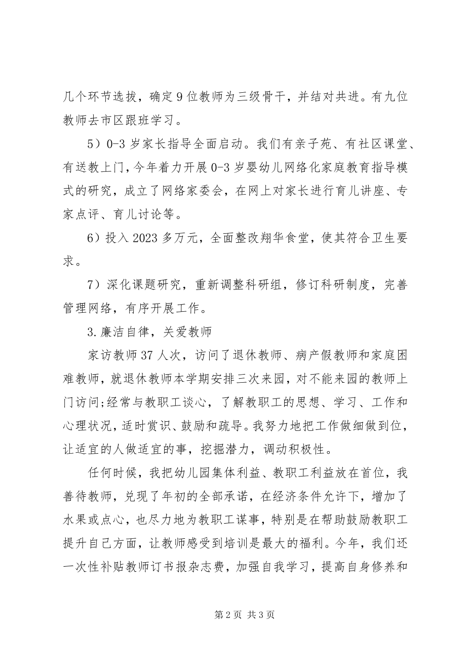 2023年安全是一种责任演讲稿新编.docx_第2页