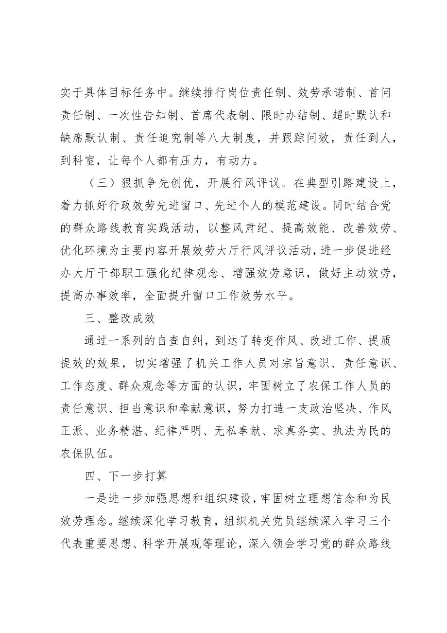 2023年担当作为对照检查材料三篇新编.docx_第2页