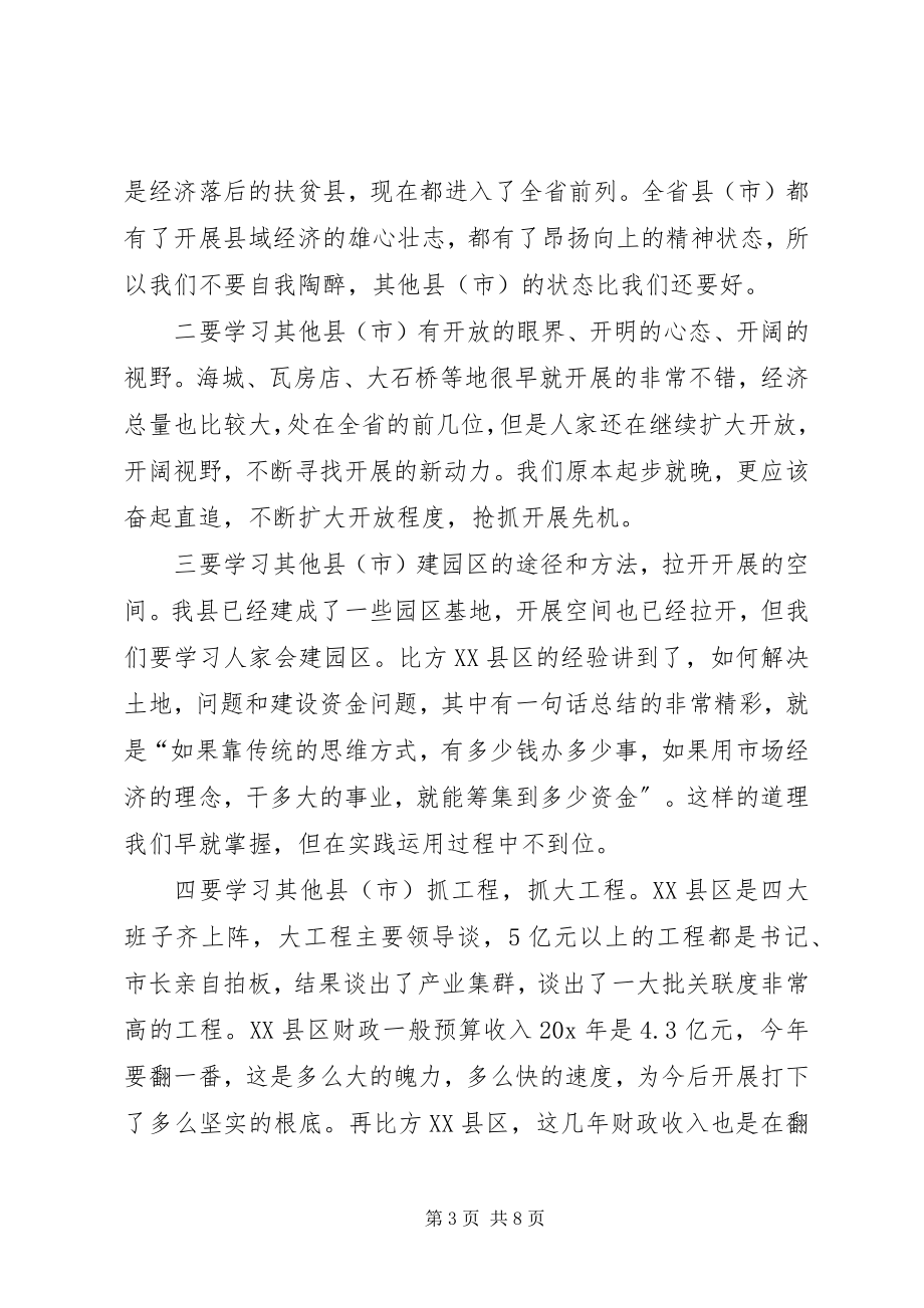 2023年县委书记工作总结致辞.docx_第3页