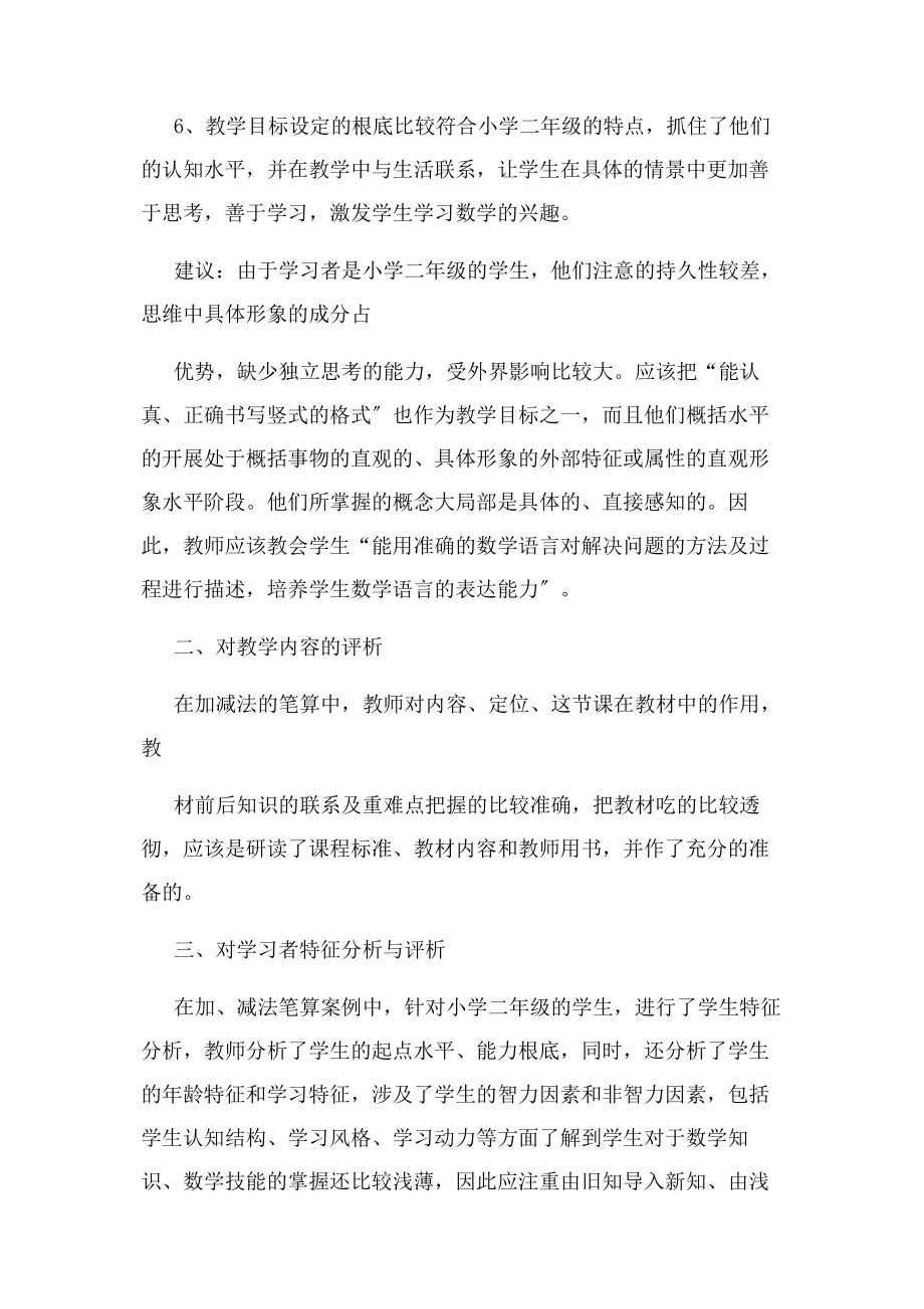 2023年完成目标表态发言.docx_第3页