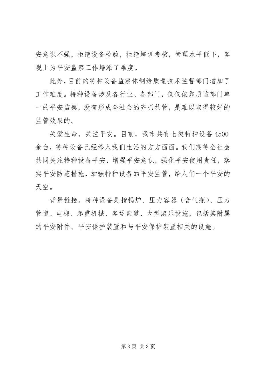 2023年工会联合会领导学习“两个条例”的心得体会.docx_第3页