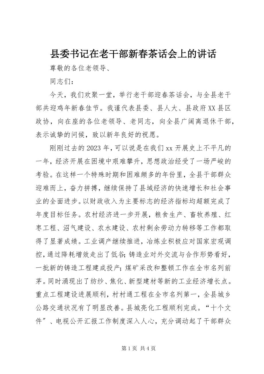 2023年县委书记在老干部新春茶话会上的致辞.docx_第1页