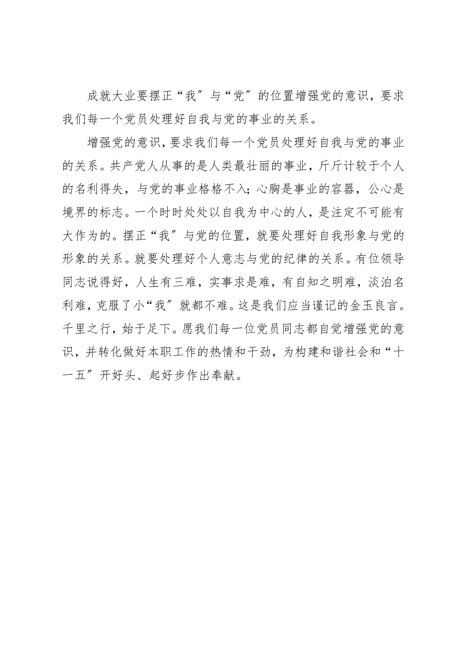 2023年党课学习记录[全文5篇].docx_第2页