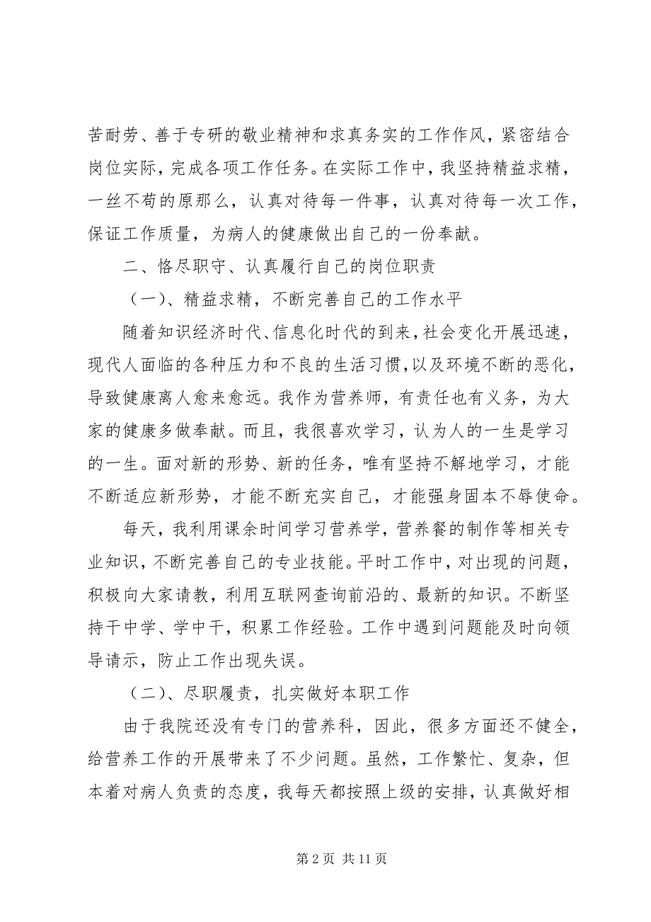 2023年两学一做思想工作总结两学一做思想汇报新编.docx_第2页