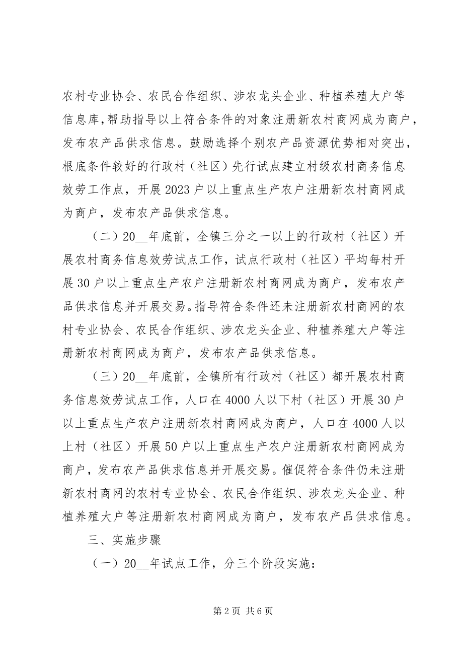 2023年单位个人工作计划优秀.docx_第2页