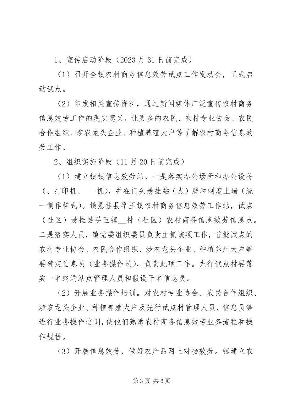 2023年单位个人工作计划优秀.docx_第3页