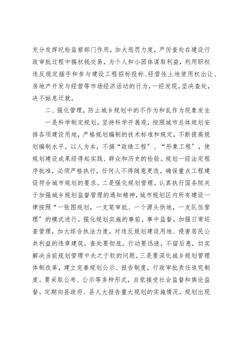 2023年党风廉政建设工作作以下表态讲话.docx_第2页