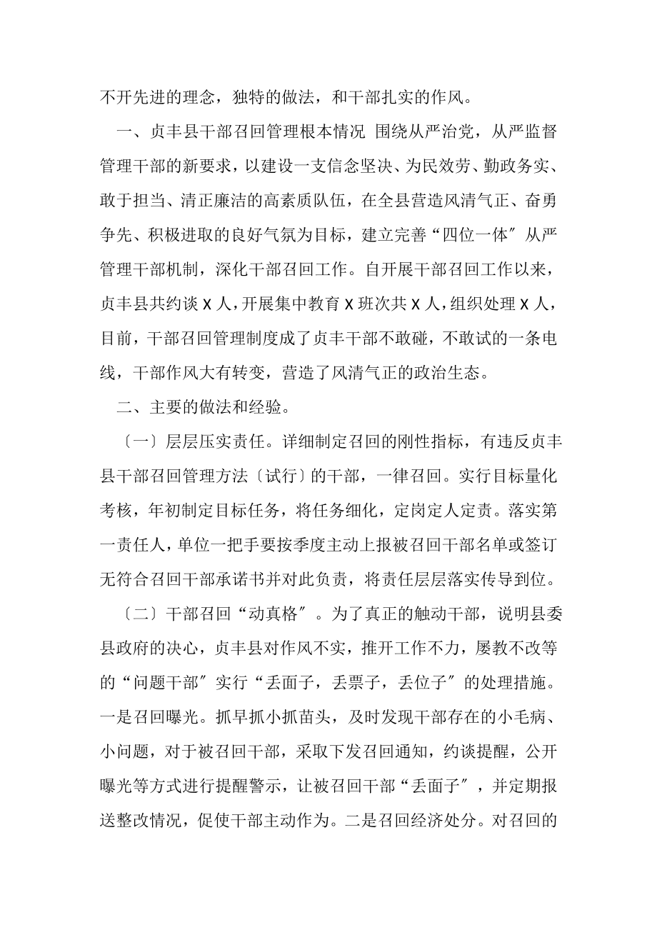 2023年赴贞丰县学习考察心得体会.doc_第2页