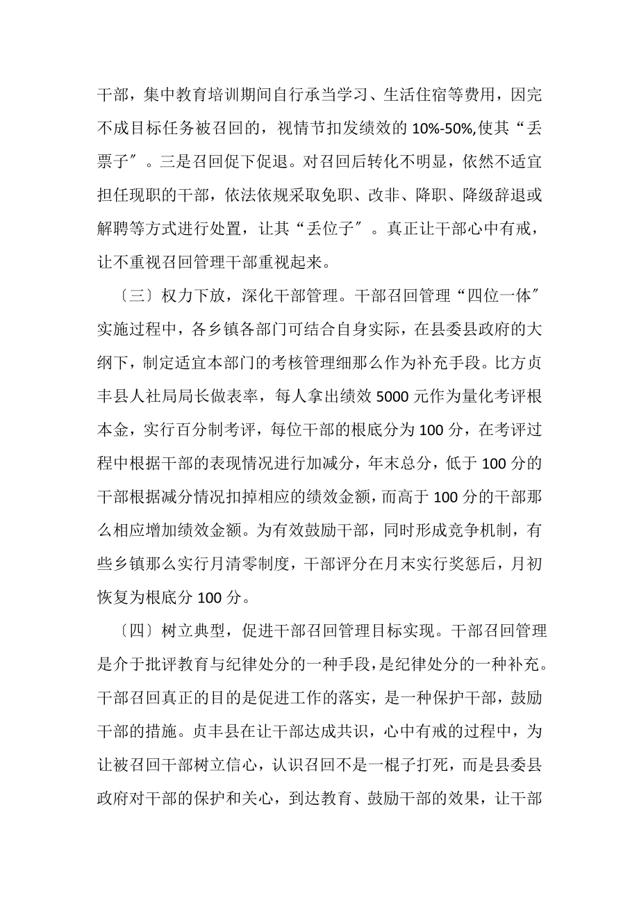 2023年赴贞丰县学习考察心得体会.doc_第3页