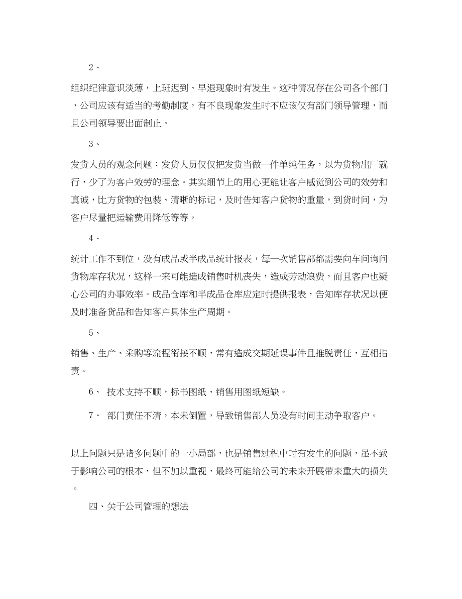 2023年保险业务员度工作总结.docx_第3页