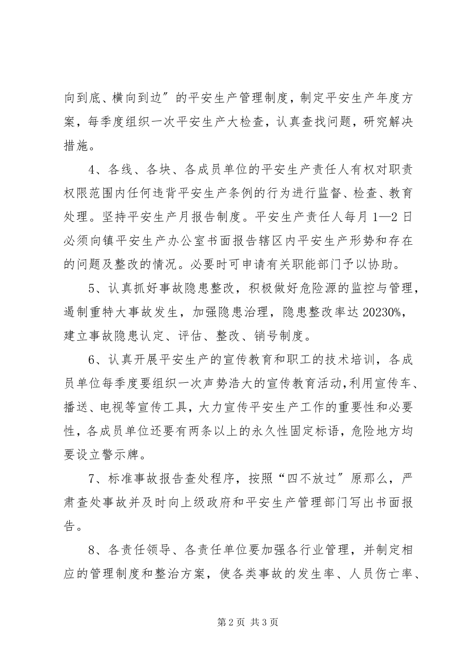 2023年安全生产目标管理责任壮新编.docx_第2页