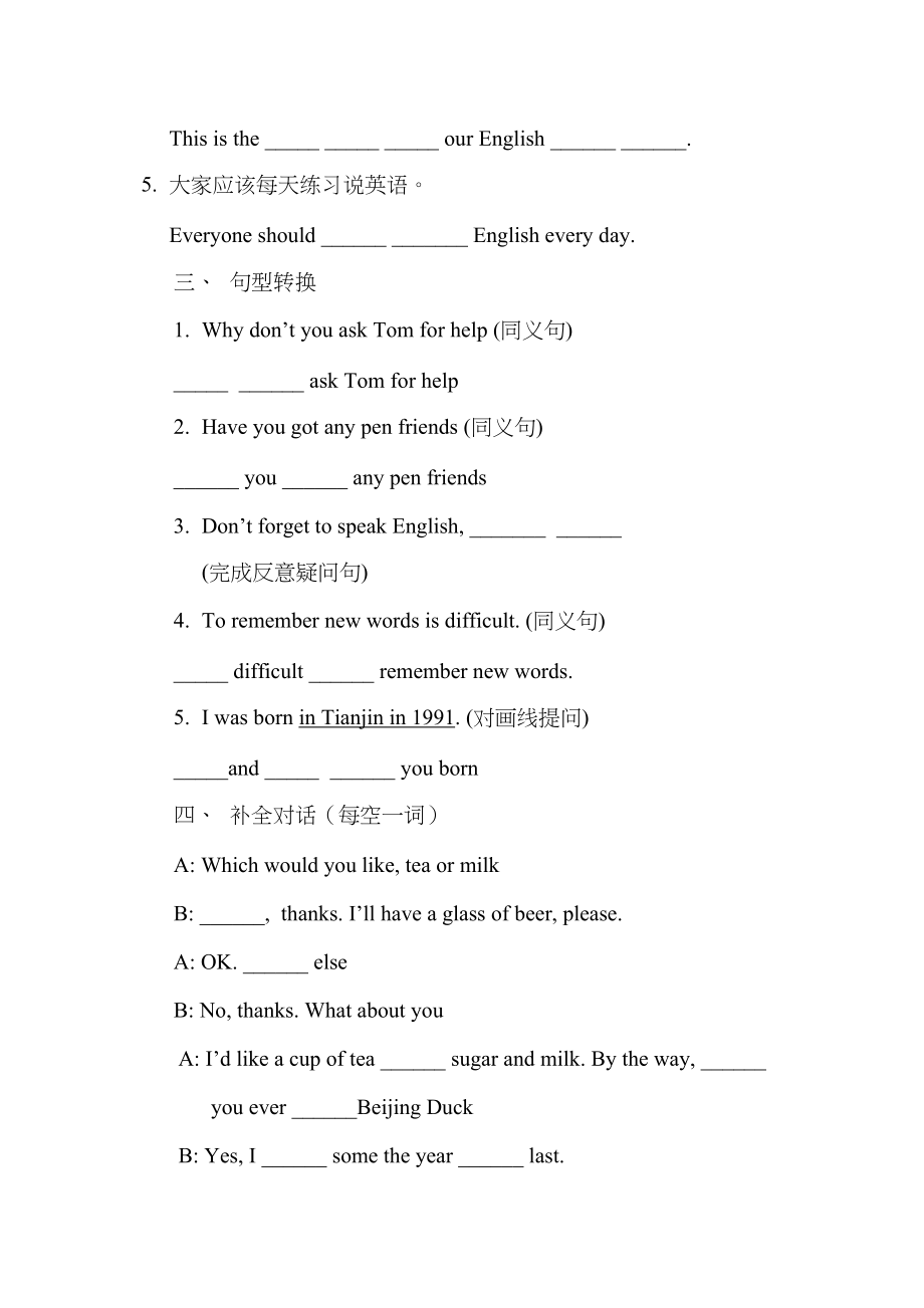 2023年module1《howtolearnenglish》unit3过关测试外研版八年级上doc初中英语.docx_第2页