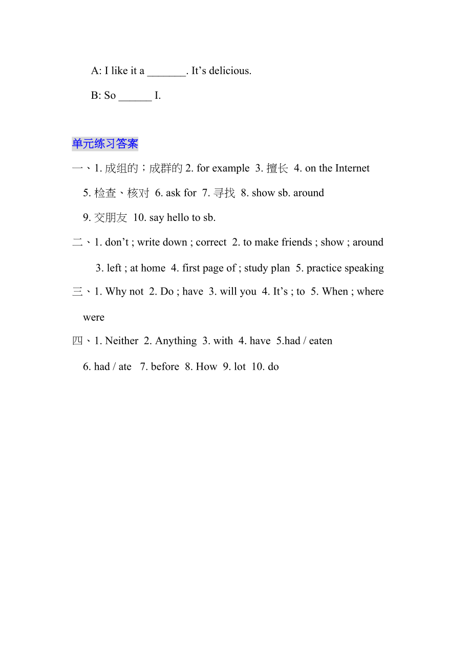 2023年module1《howtolearnenglish》unit3过关测试外研版八年级上doc初中英语.docx_第3页