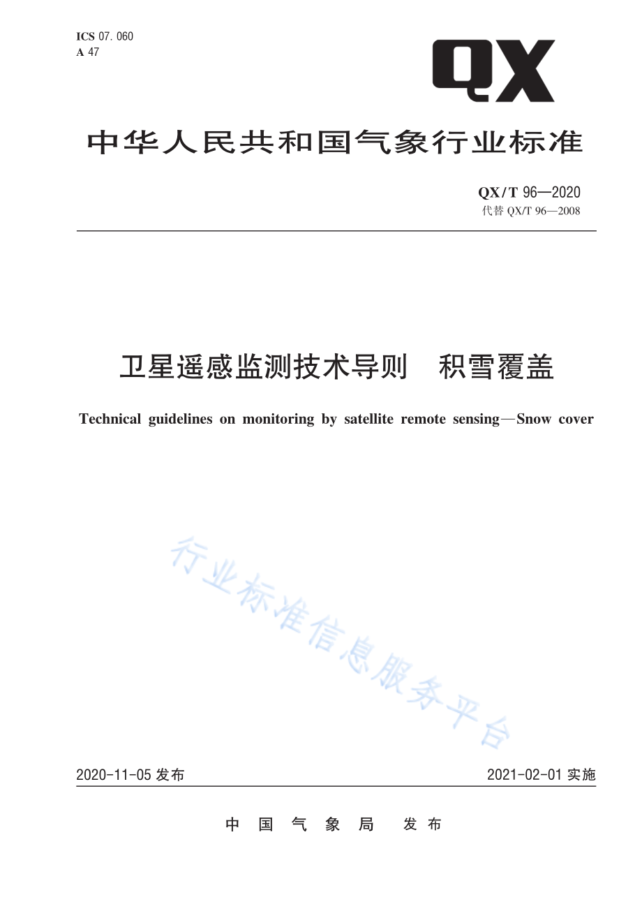 QX∕T 96-2020 卫星遥感监测技术导则 积雪覆盖.pdf_第1页