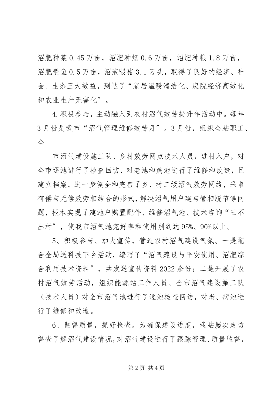 2023年XX县区生态建设情况汇报新编.docx_第2页