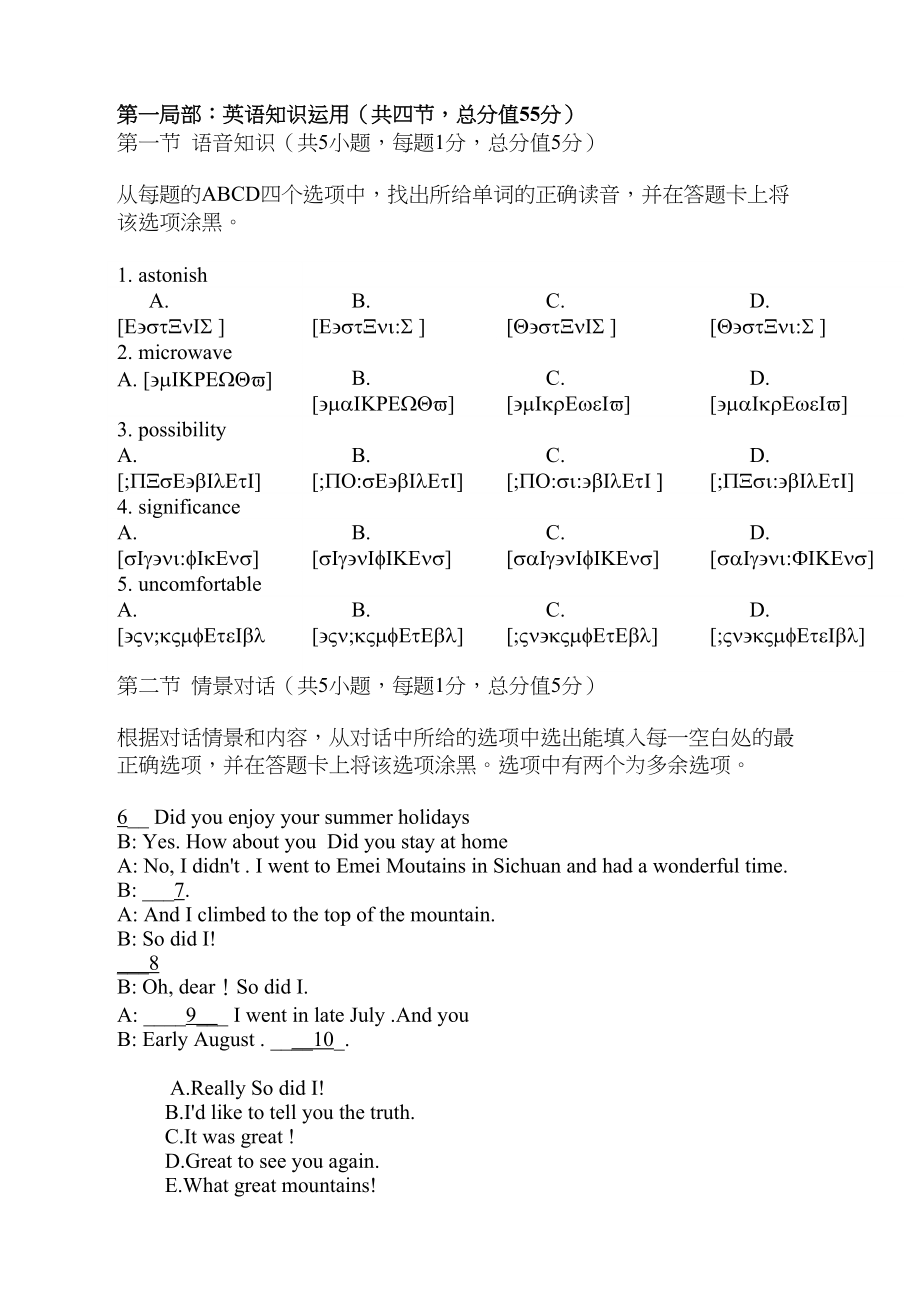 2023年高三英语期中试卷及答案2.docx_第2页