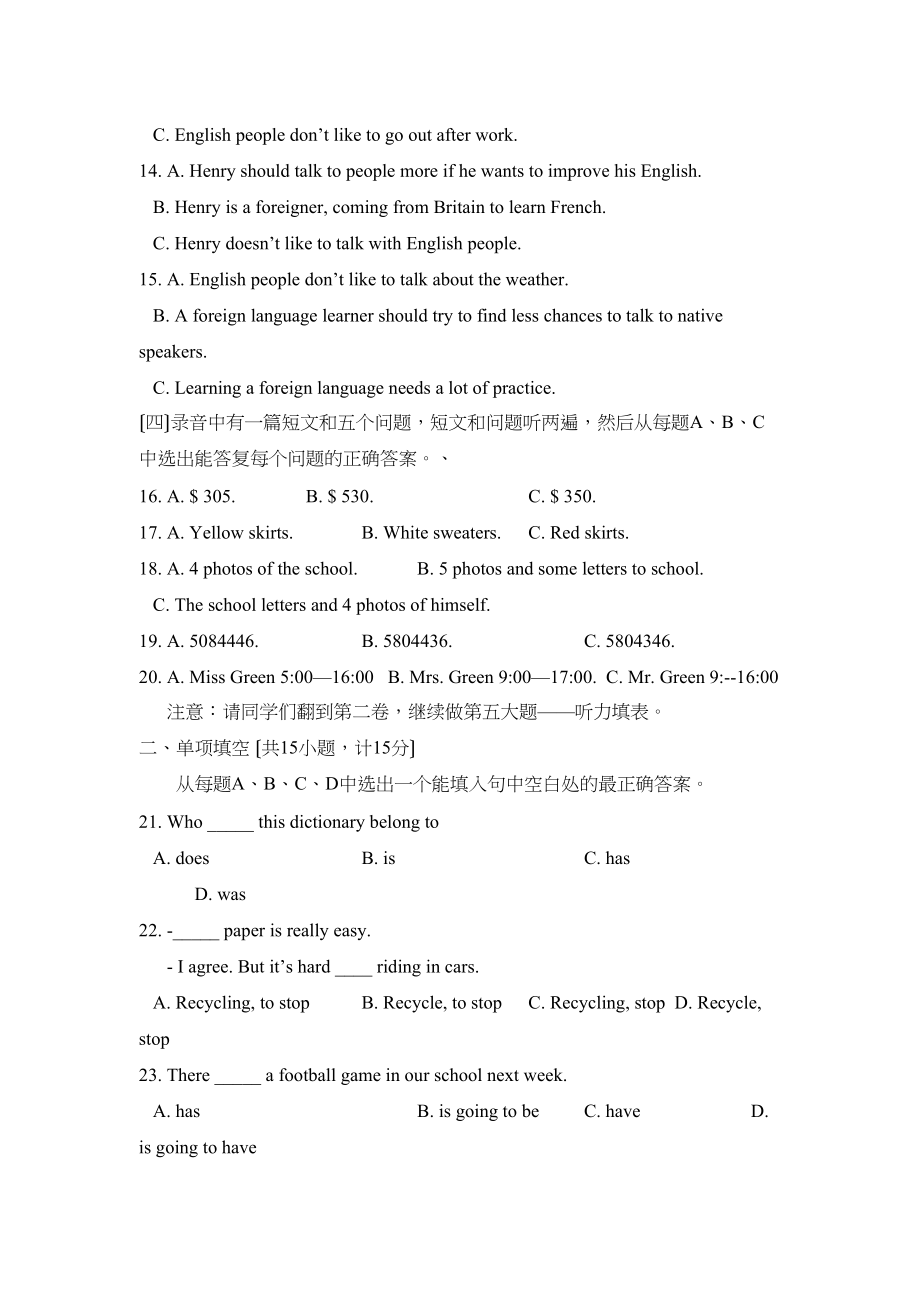 2023年度淄博张店实验第一学期初四期业自评初中英语.docx_第2页