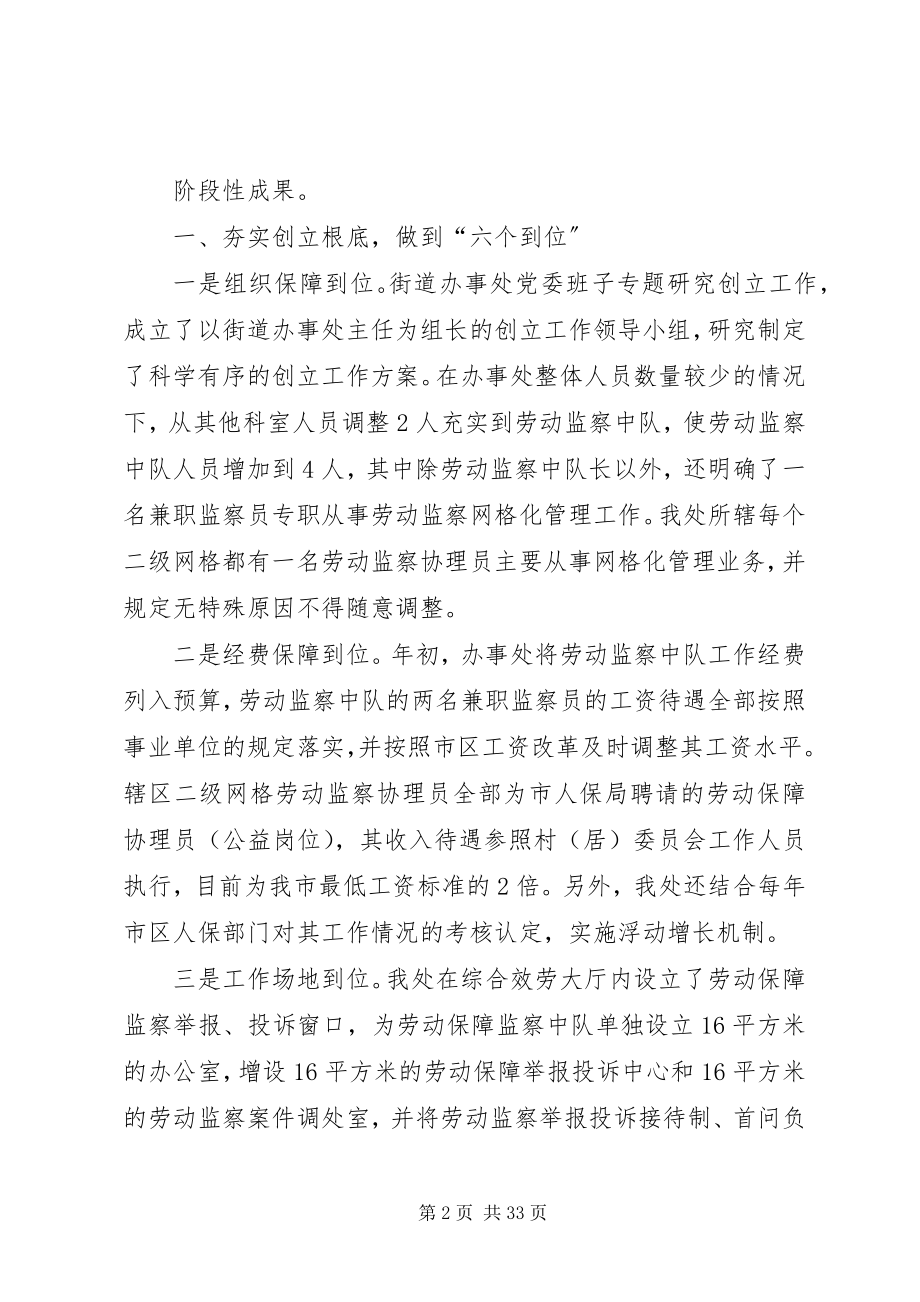 2023年夯实管理基础提升工作效能.docx_第2页