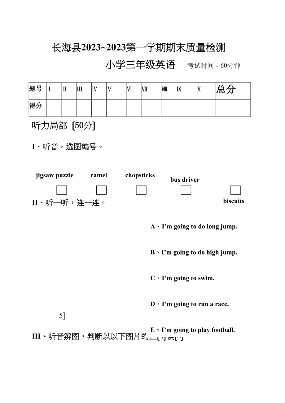 2023年新标准小学英语3A三年级期末试卷及答案2.docx_第1页